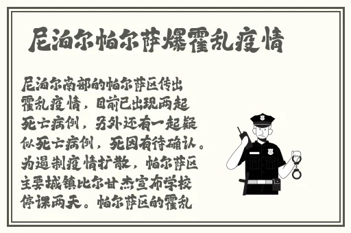 打朴可巨列运动